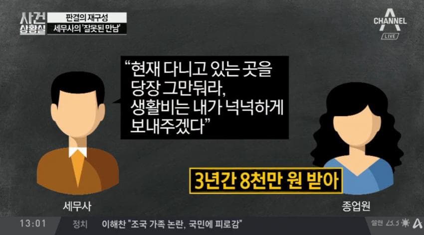 술집여자에게 철저히 속아넘어간 남자 (7)
