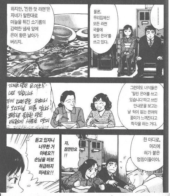은어풍미없음.jpg