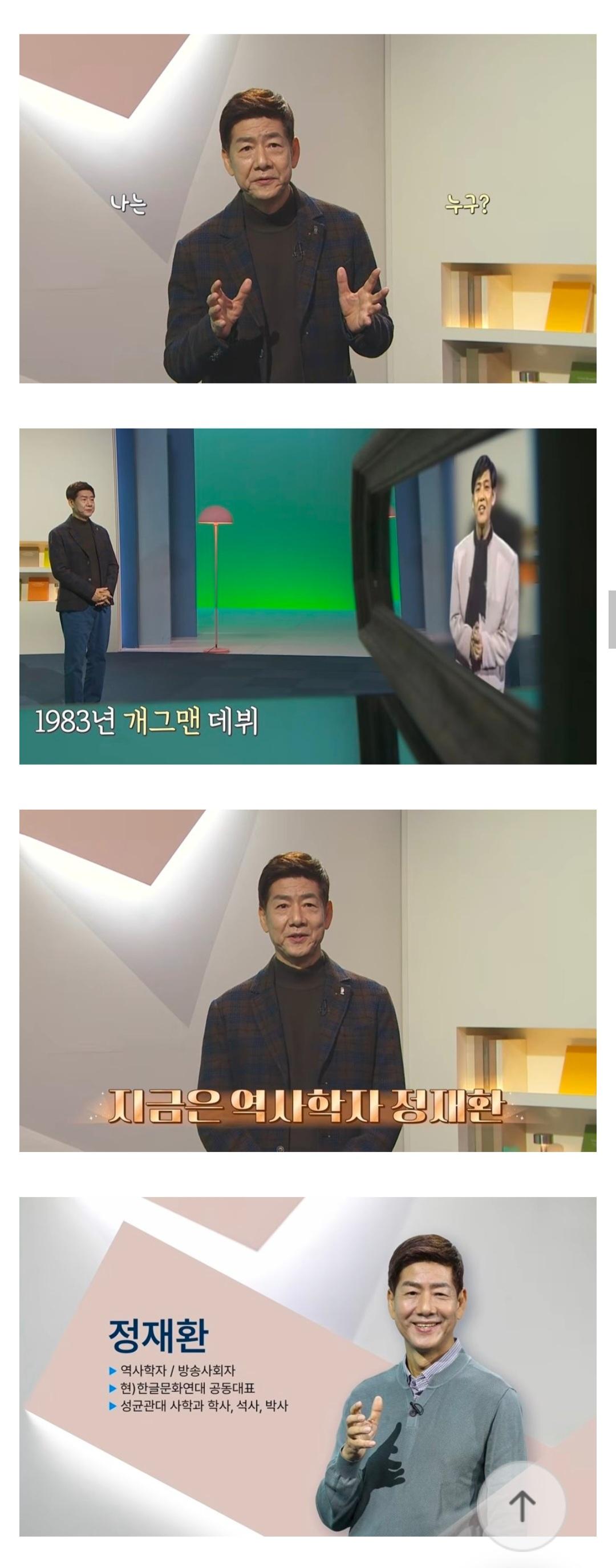 개그맨 정재환  근황