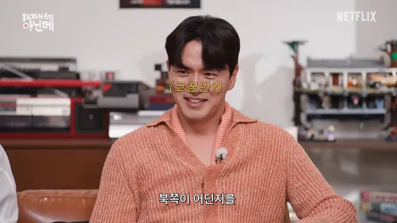 나침반 없이 북쪽을 찾아낼수 있다는 배우 이진욱 (4)