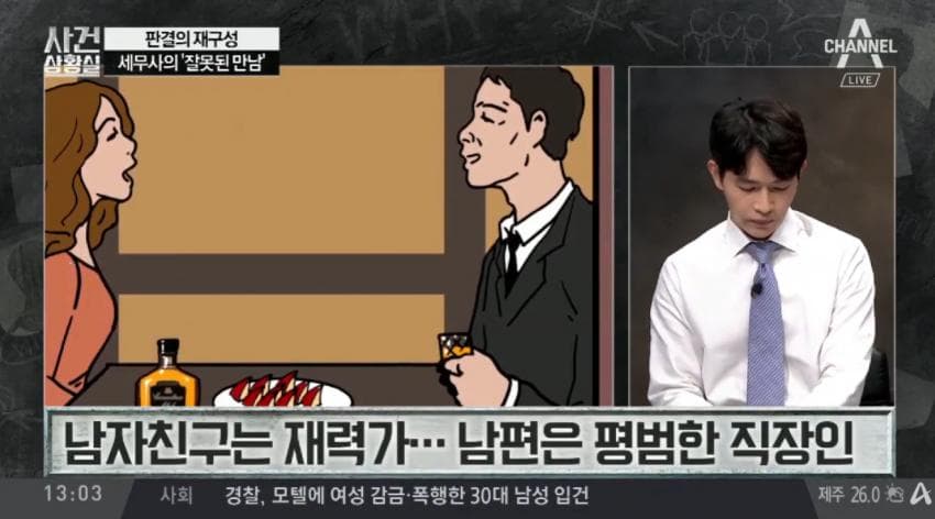 술집여자에게 철저히 속아넘어간 남자 (10)