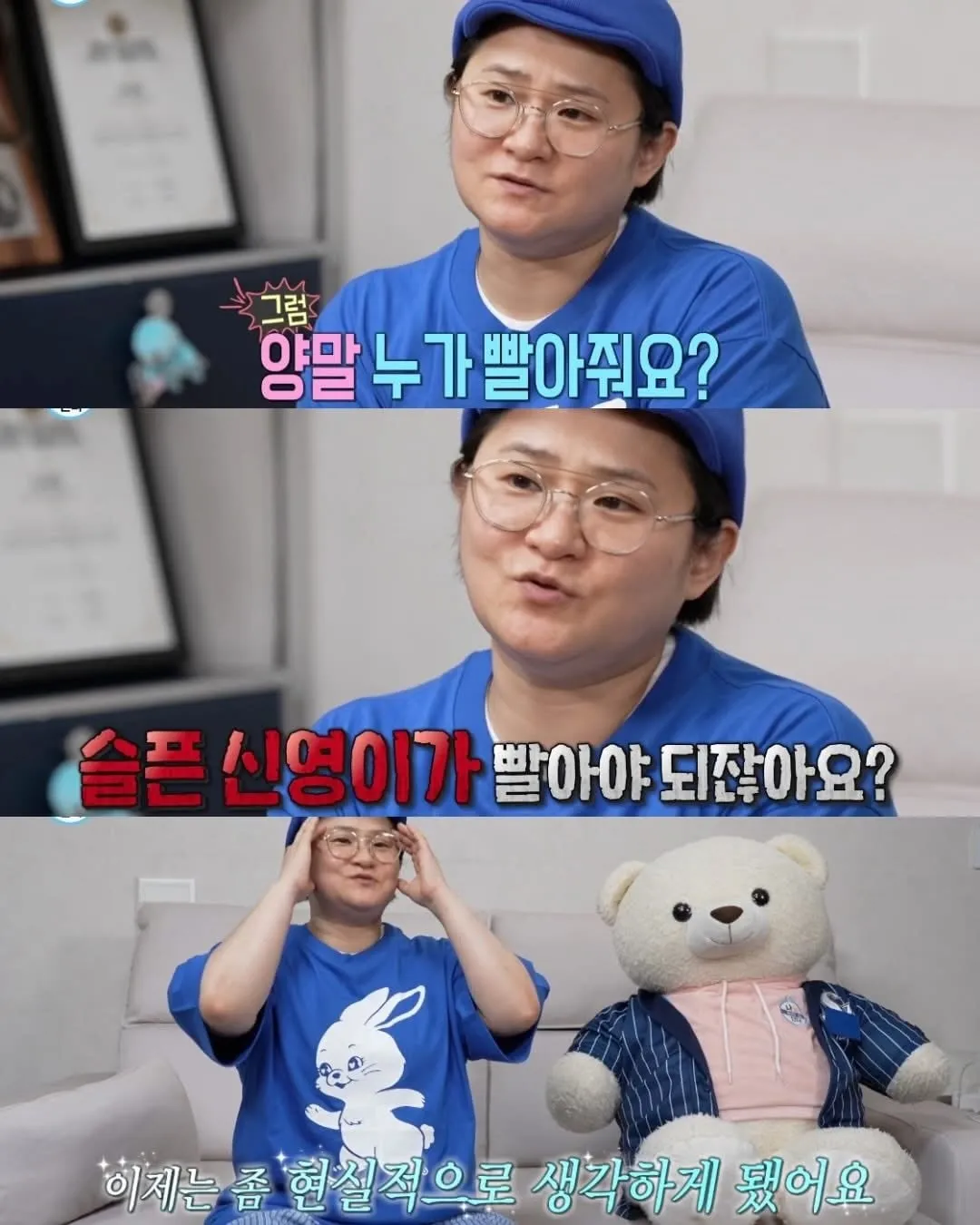 아플수록 자기연민에 빠지면 안된다는 김신영