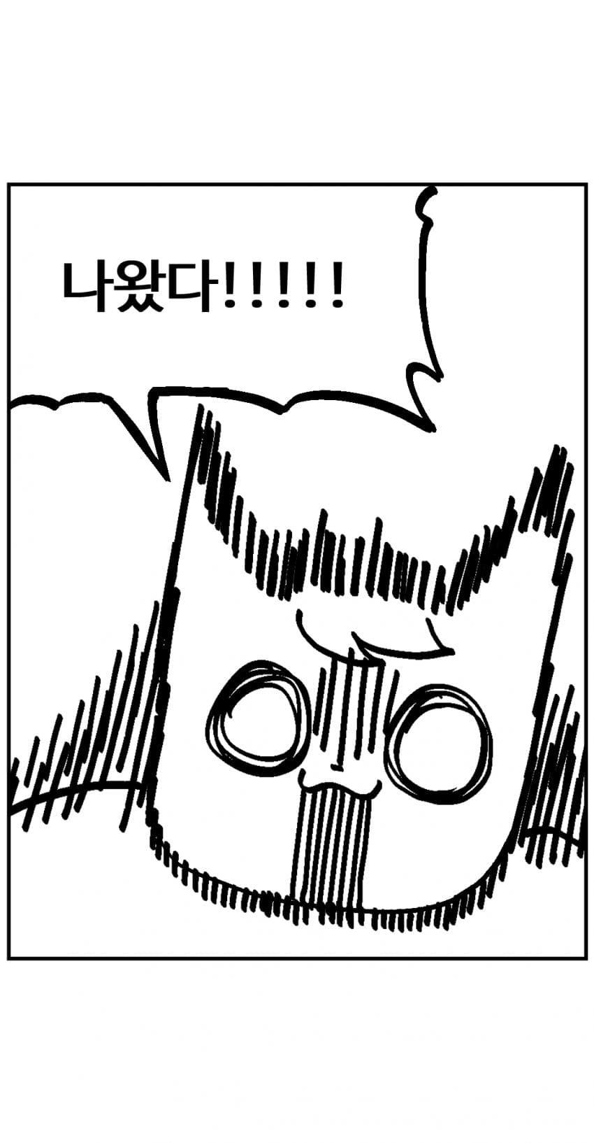 달봉이와 이상한마을_03.manhwa (3)