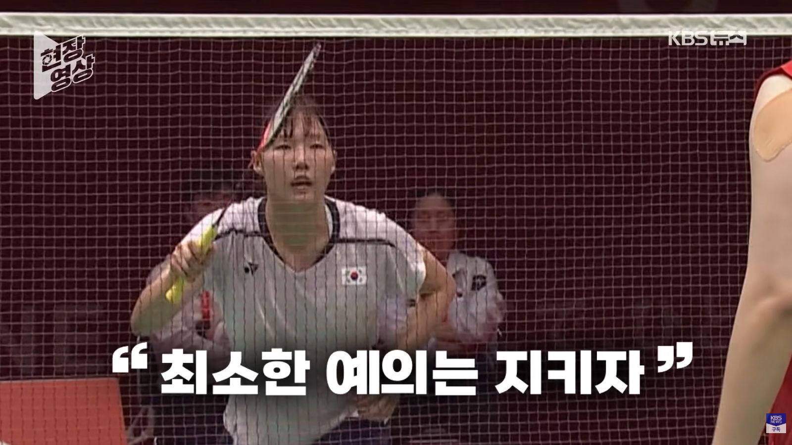 배드민턴 여자복식 금메달 몰랐던 사실 (12)