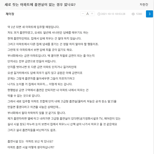 요즘 신축아파트에 거의 없다는 것 (3)