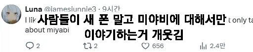 700만 조회수 터진 아이폰 듀오 시연 영상 반응이 안 좋은 이유 (7)