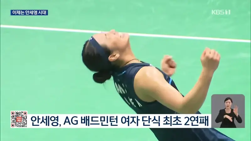 ‘배드민턴 GOAT’ 안세영, 대항마 없는 무적의 시대 알렸다! (4)
