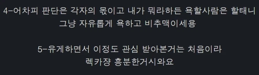 베스트의 '그 렉카' 근황_1.webp