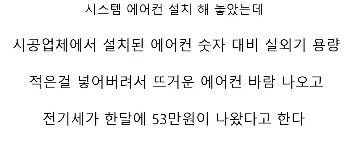 신축아파트 하자논란 근황 레전드 (2)