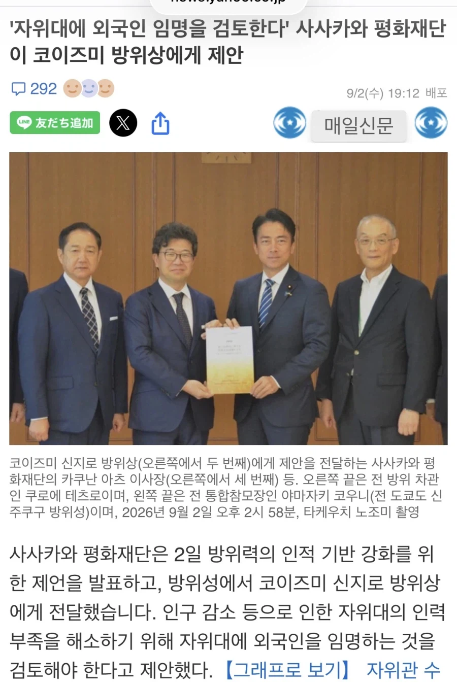 어제자 일본 넷우익들 게거품 문 뉴스 ㅋㅋㅋㅋㅌ_1.webp