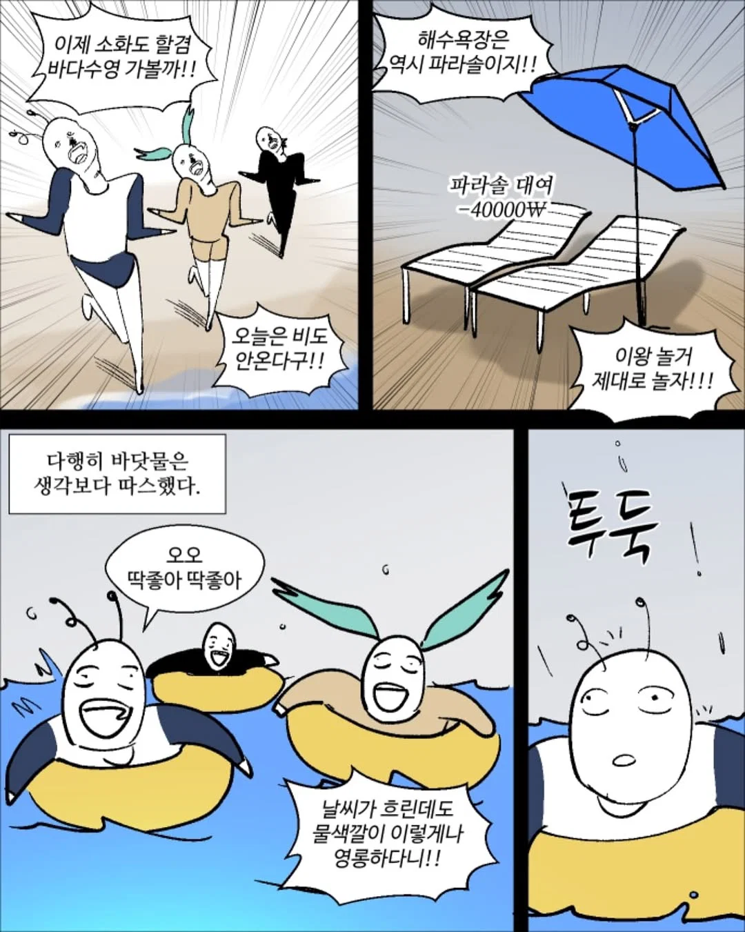 핫게 웹툰 작가 사실 더쿠에서 유명하신 분임.. (15)