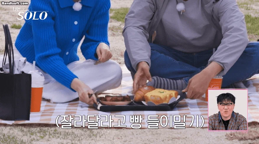 다른 사람이랑 겸상할때 허니브레드 이렇게 먹는 사람 처음 봄