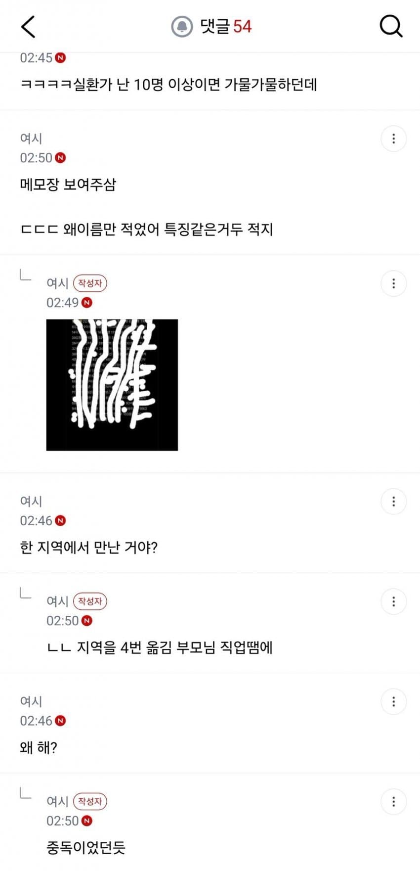 107명이랑 자봤다는 93년생 여시 (4)