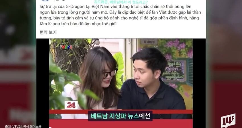 실시간 빅뱅 베트남 공연장 밖이래 (16)