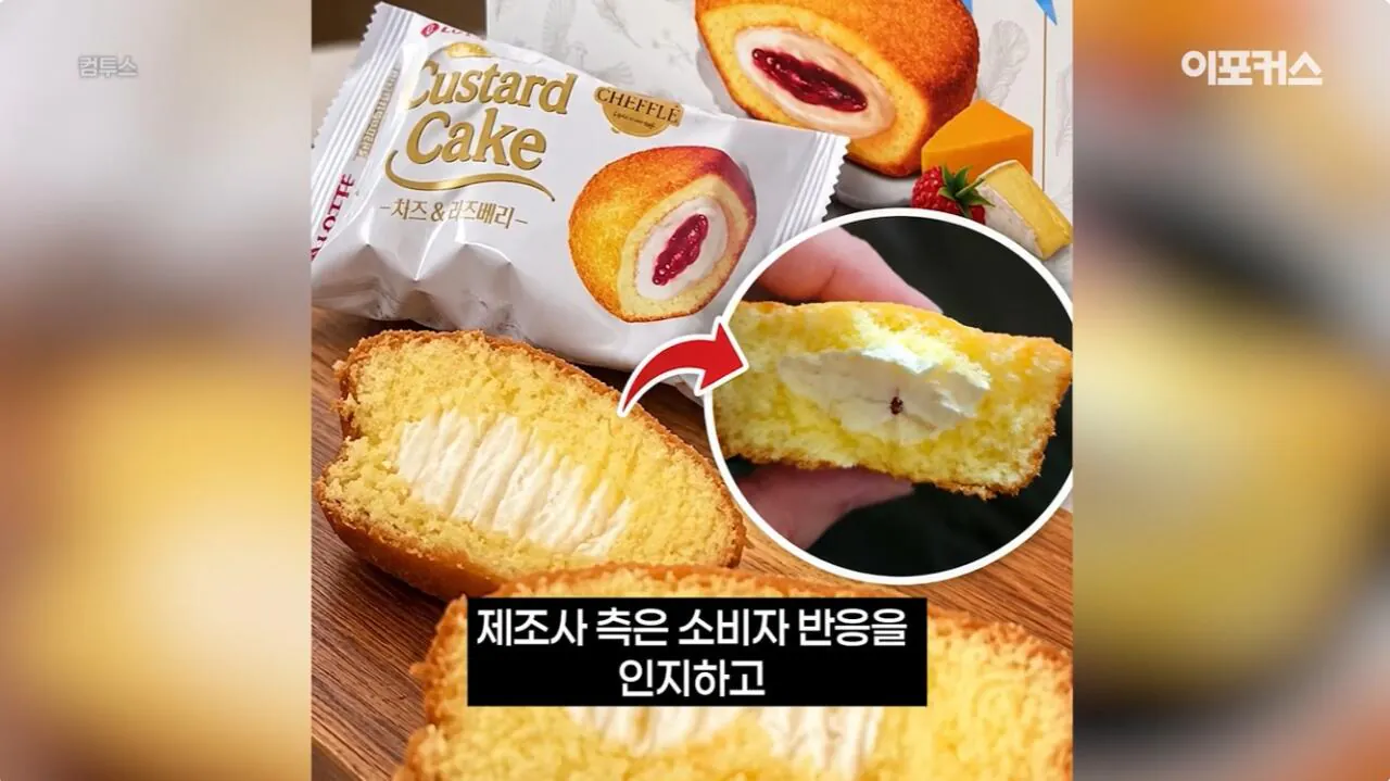 포장지 사진과 너무 달라서 논란이 된 신상 과자. (17)
