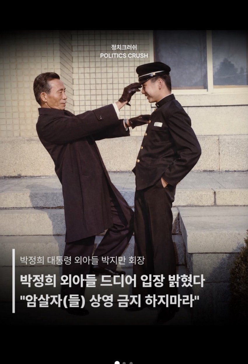 영화 "암살자"에 입 연 박지만 "우리 아버지가 그리 미운가" (12)