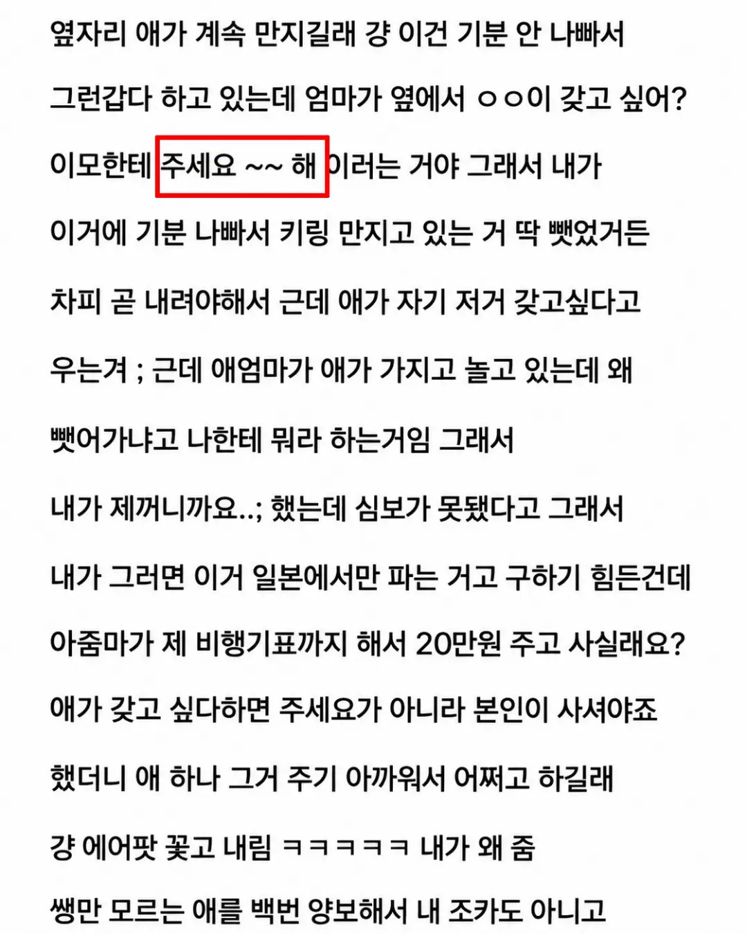 아이를 거지로 키우는 엄마 (2)