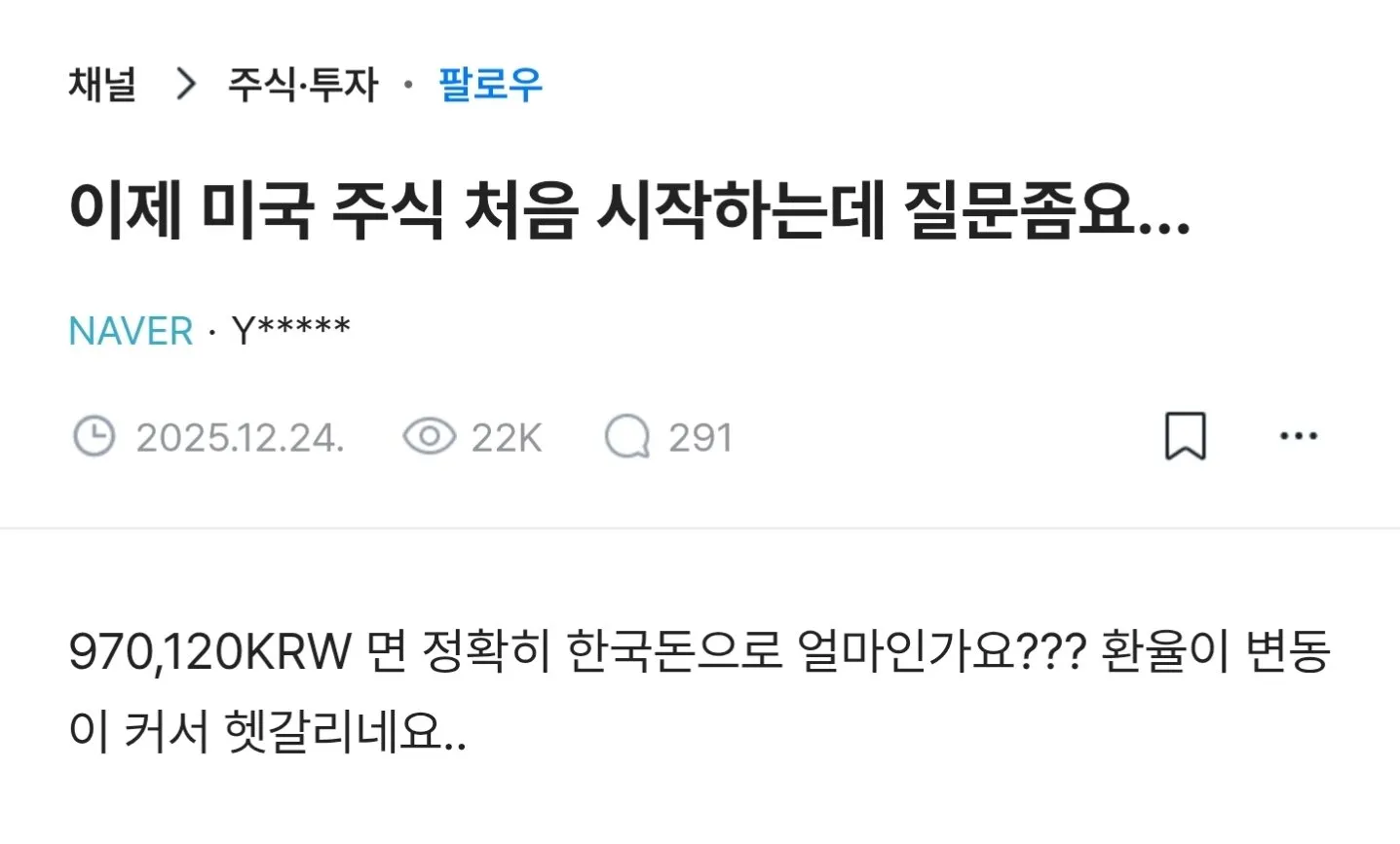이제 미국 주식 처음 시작하는데 질문좀요...
