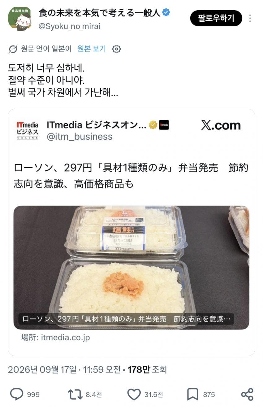 군침군침  로손 편의점 신상 도시락 (4)