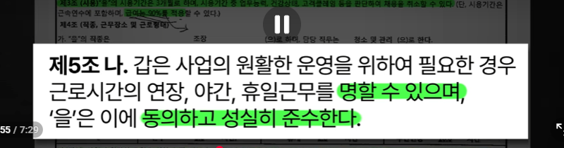 국짐 김민수최고의원 악덕사업주 ㅋㅋㅋ (9)