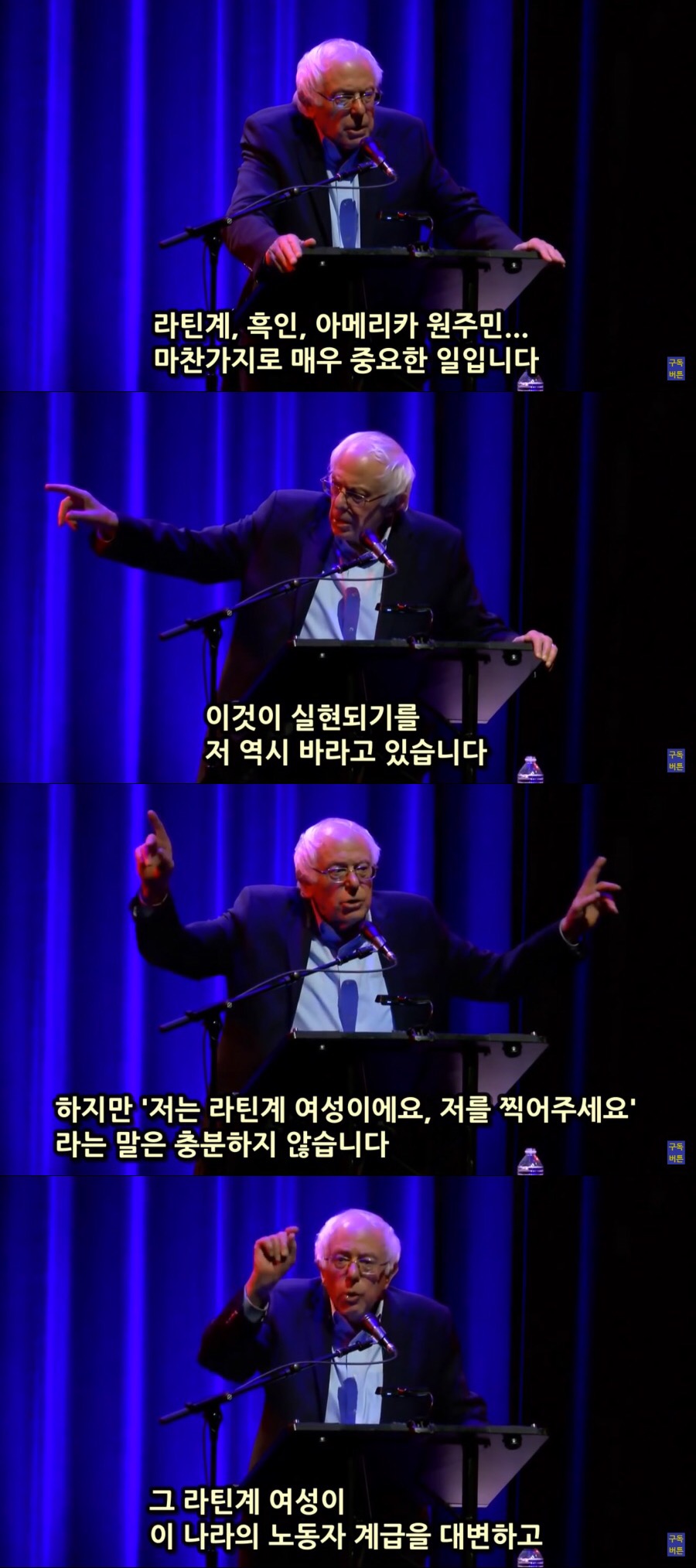 “미국 역사상 두번째 라틴계 여성 상원의원이 되고 싶어요” (2)