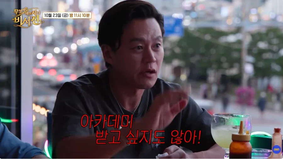 아카데미 상을 준다고 해도 남자랑 배드신 안 찍는다는 이서진 (8)