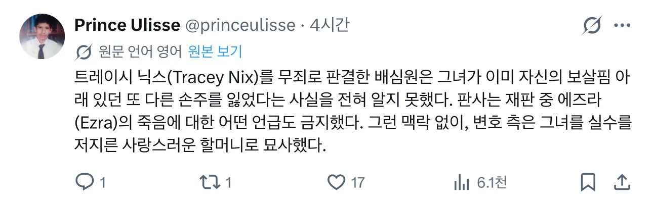부주의함으로 두번이나 손주들을 죽인 할머니 (6)
