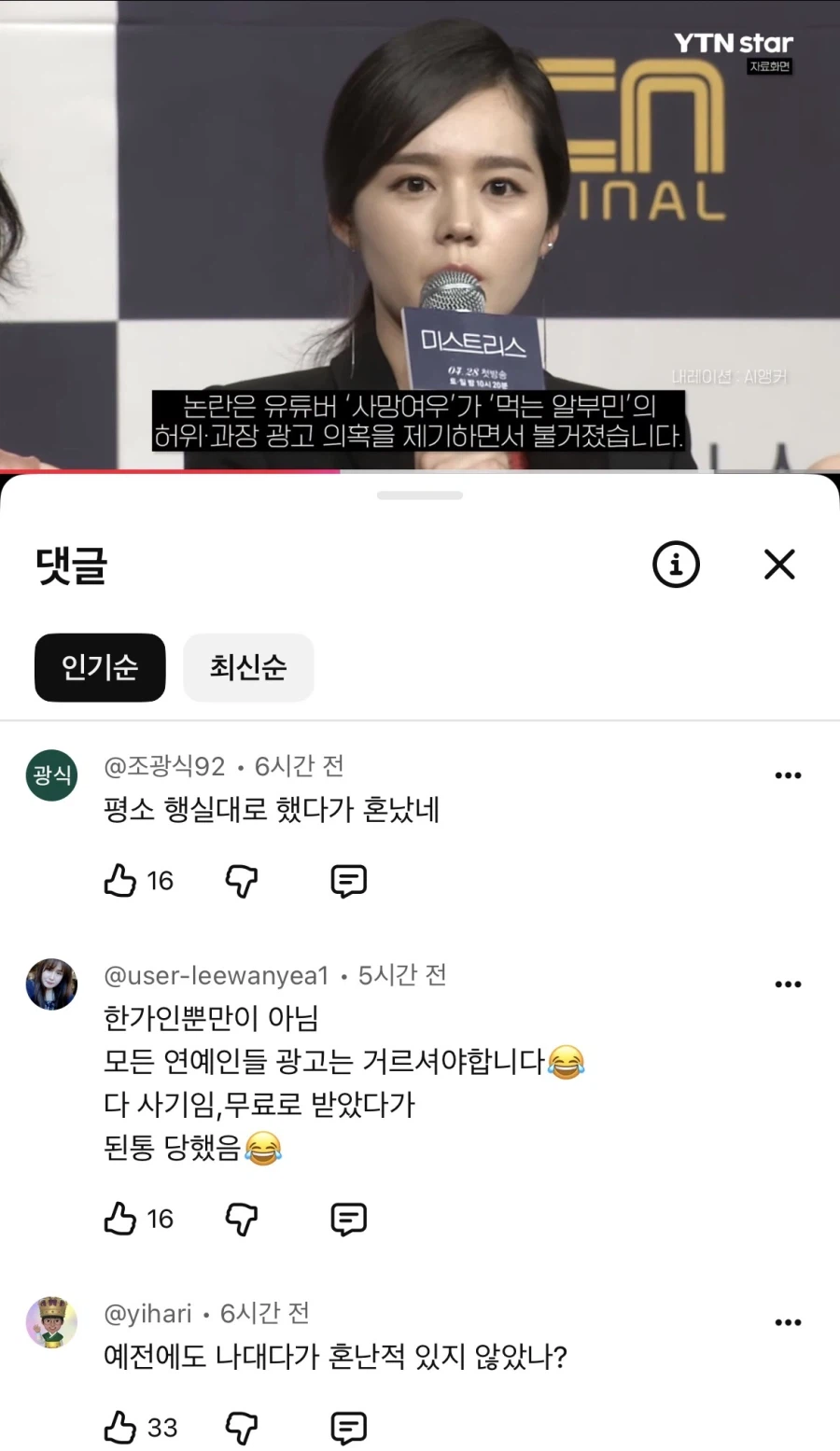 한가인 사망여우 사건 관련 유투브 보고 사족이긴 한데