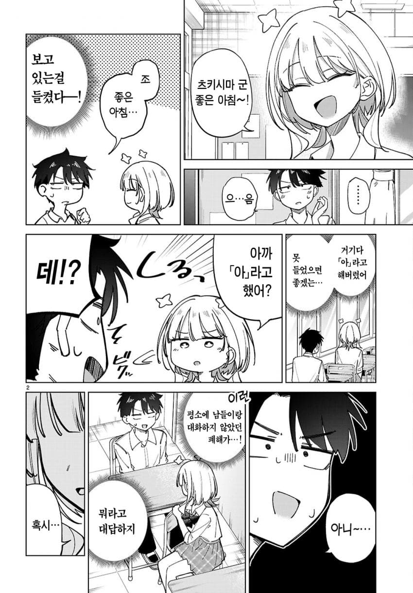 ⭐) 우주인이랑 교미하는 만화 manhwa (5)