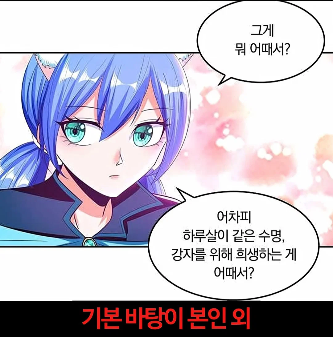 중국 웹소설이 한국에서 무조건 망하는 이유 (10)