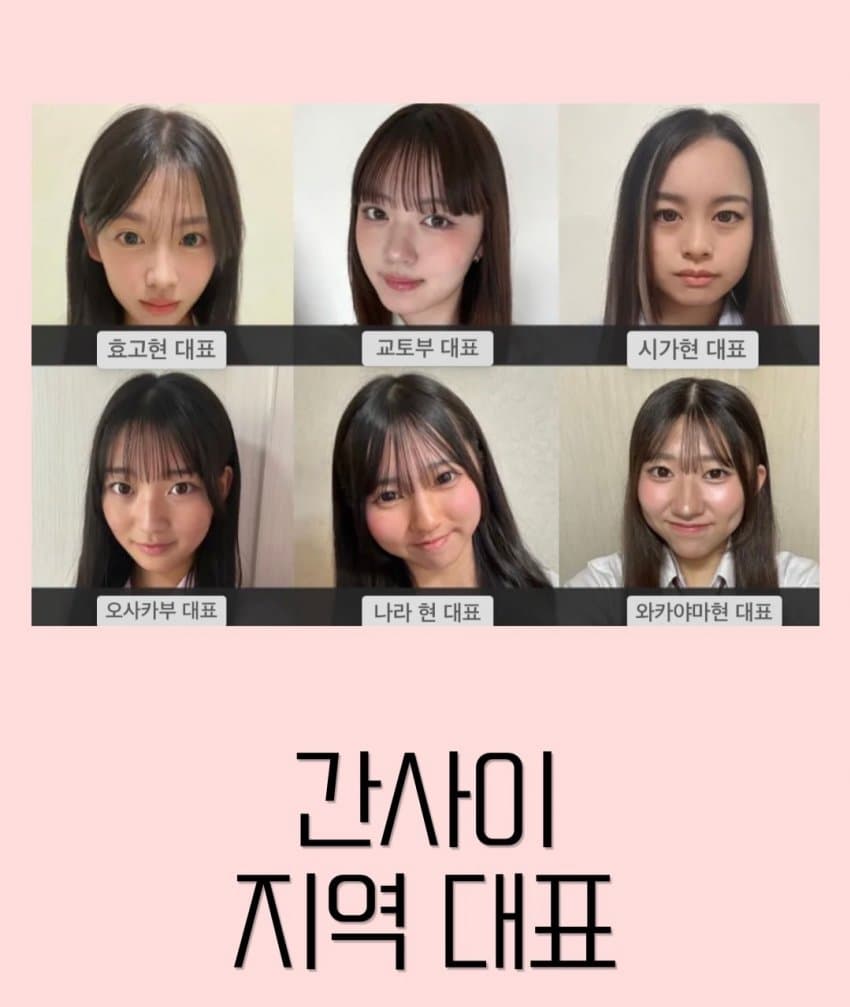 싱글벙글 일본 가장 귀여운 여고생 선발대회 (6)