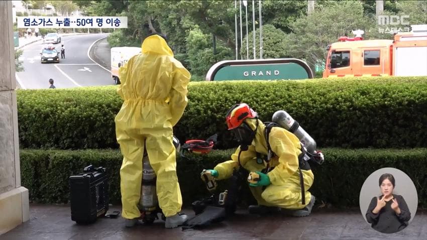 제주 특급 호텔에서 염소 가스..투숙객 대피 (13)