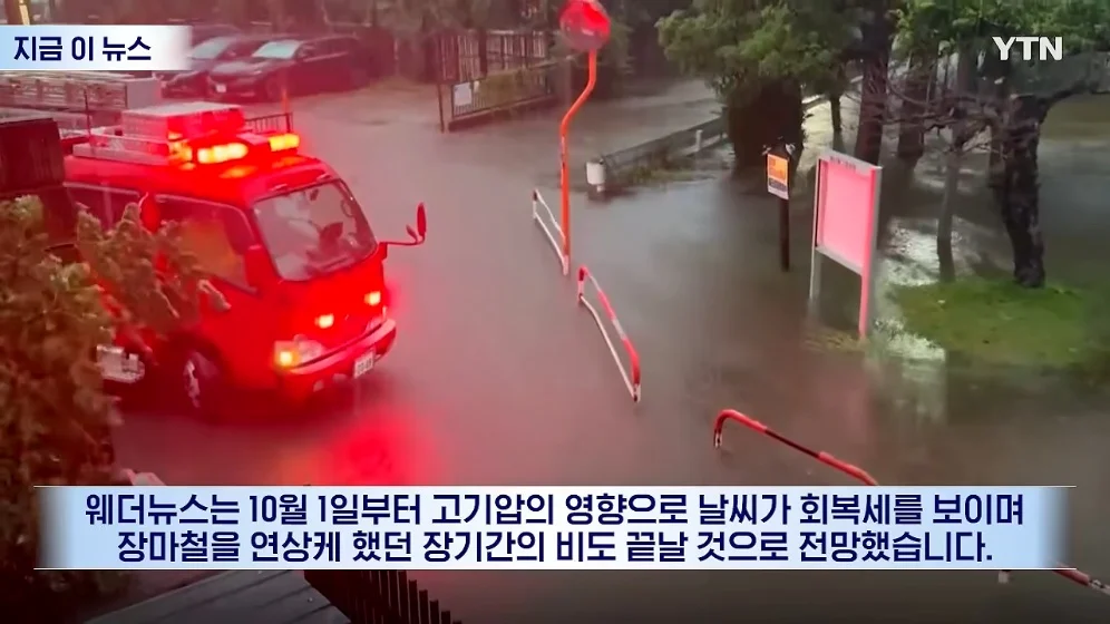 ☔️  장마철도 아닌데 '기현상'…일본인들도 술렁 🇯🇵 (14)