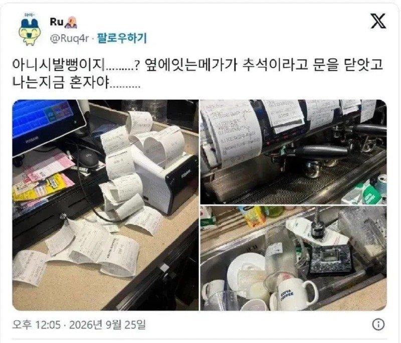 경쟁업체 휴업에 빡친 직원