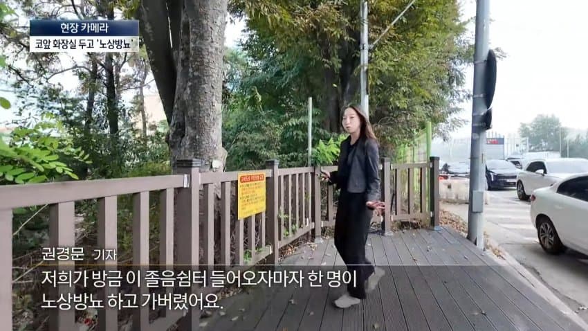 채널a) 화장실 옆에 두고 단체로 노상방뇨 (4)