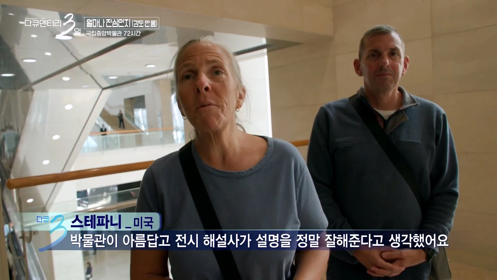 다큐3일) 78세 어르신이 국중박 해설 자원봉사를 20년째 하고 있는 이유 (7)
