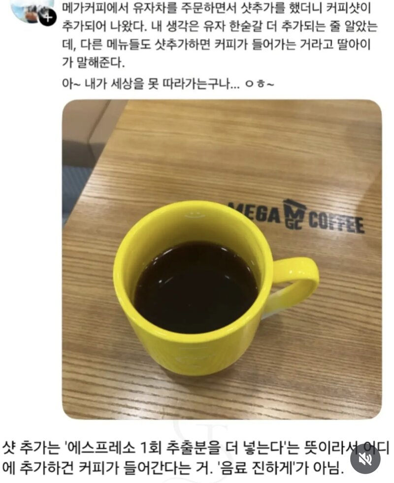 의외로 카페에서 사람들이 모르는 것 (2)