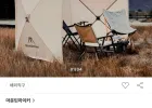 마운틴하이커 4단 원터치 윈드스크린 캠핑 가림막 바람막이 4.8x1.2m 4단