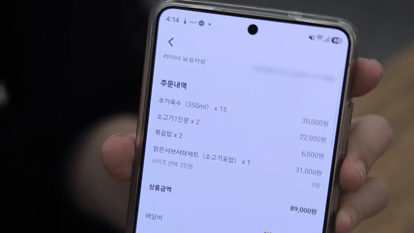 찐 배달 단골집 첫 방문한 쯔양 근황ㅋㅋㅋㅋ (22)