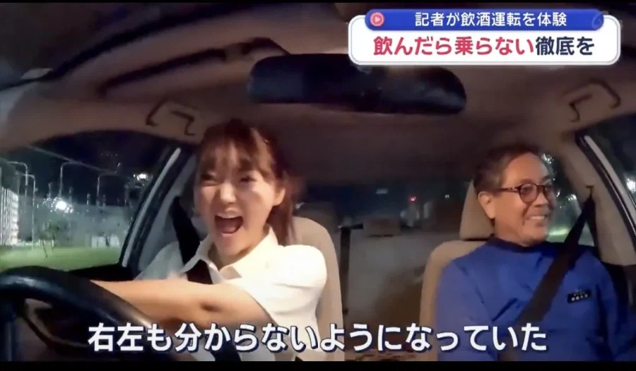 합법 음주 운전을 하는 일본 여기자