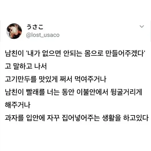 "내가 없으면 안되는몸으로 만들어주마"