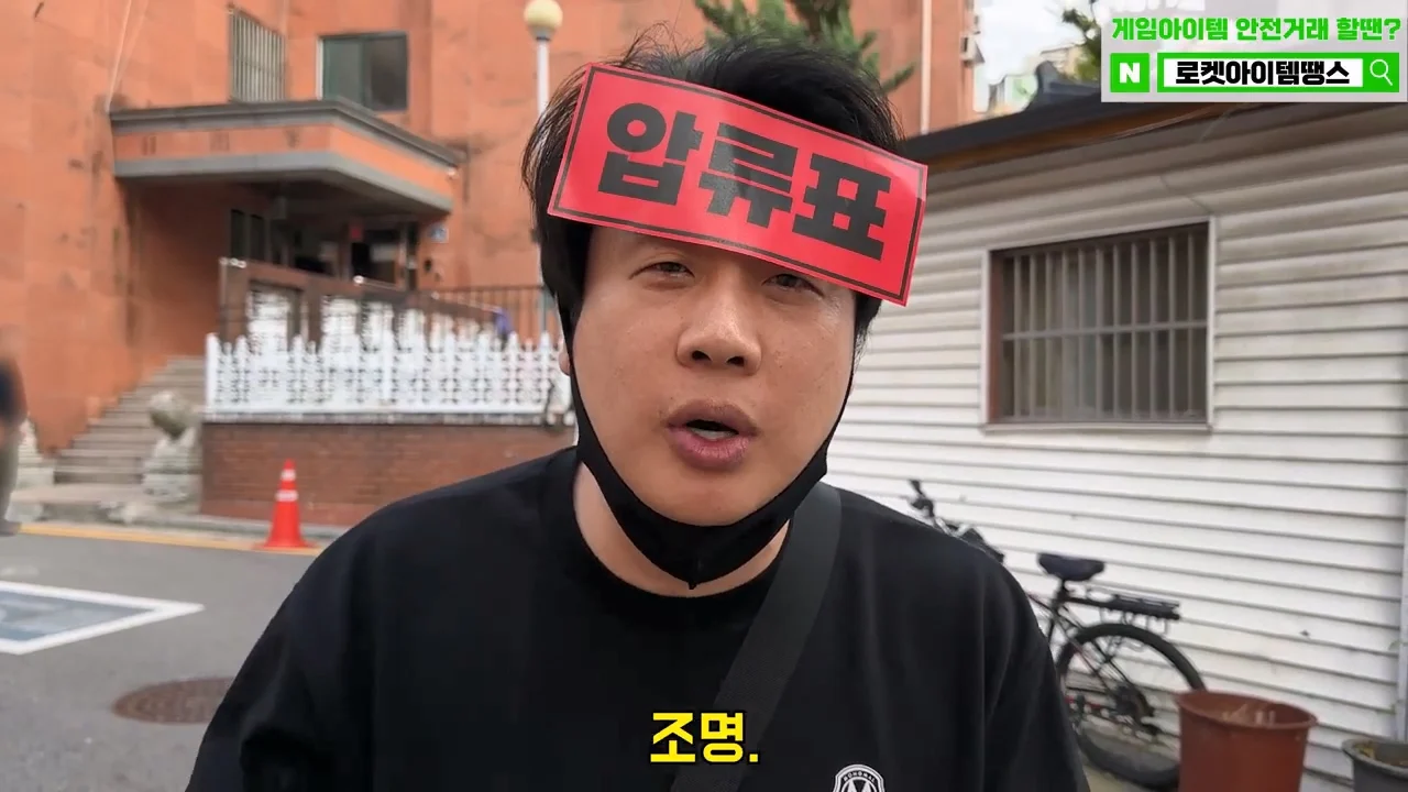 가세연 사무실에 빨간 압류 딱지 붙이고 온 장사의신이 다음에 할일 예고 (13)