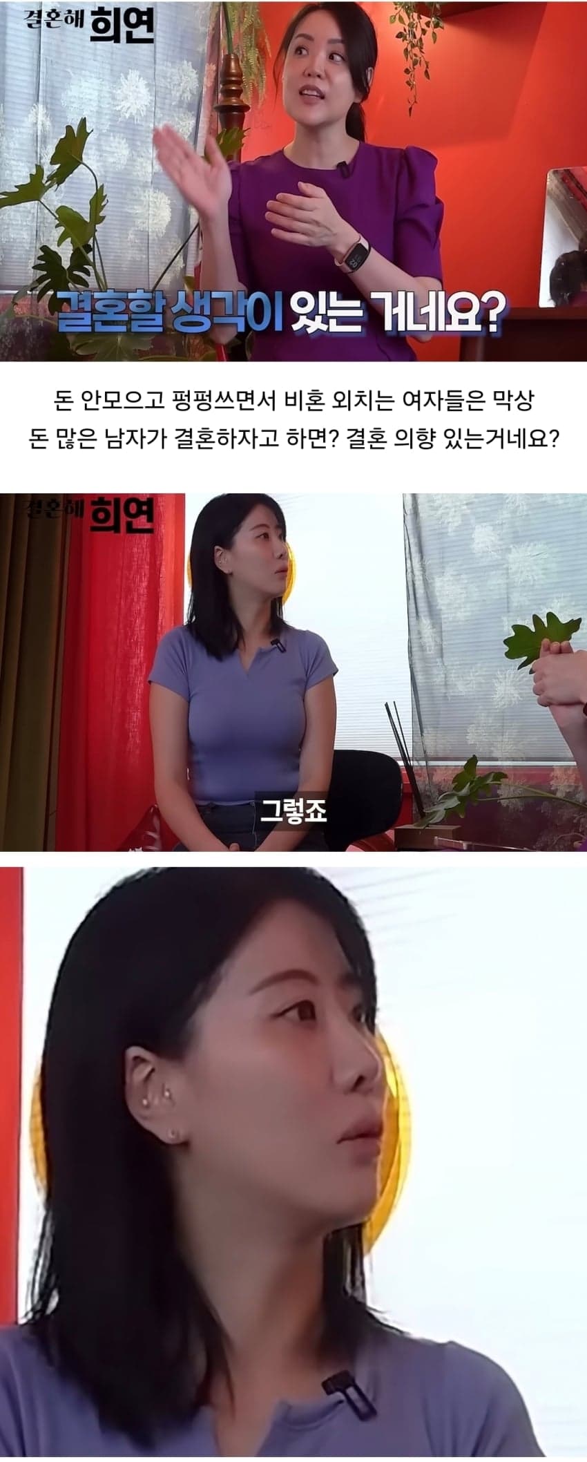 요즘 비혼녀들의 기괴한 속내 (6)