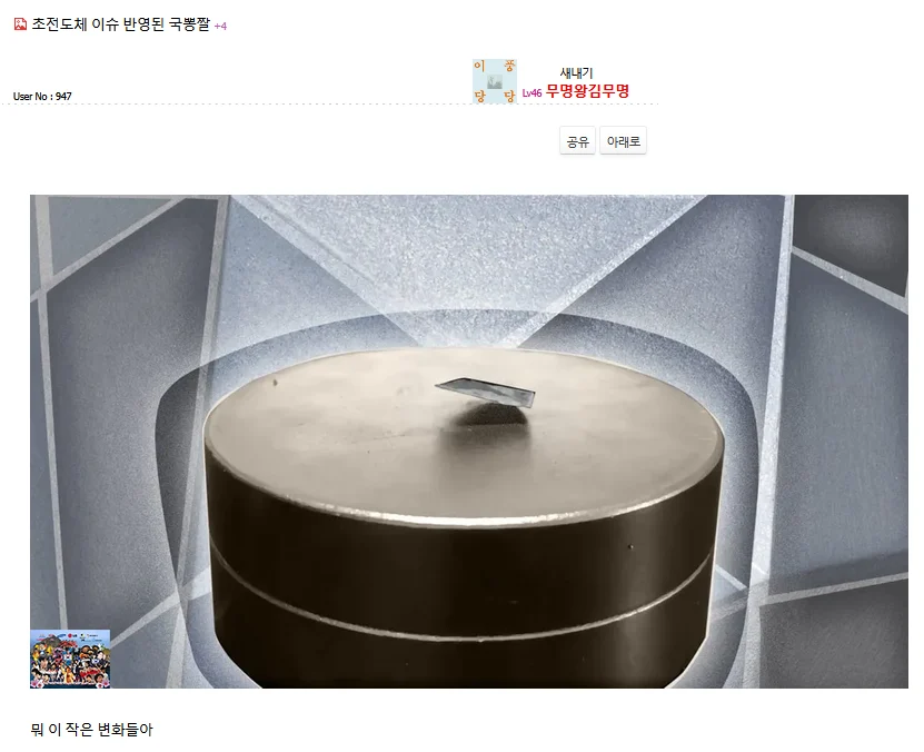 모든 인터넷 커뮤니티가 화목했던 그시절 (6)