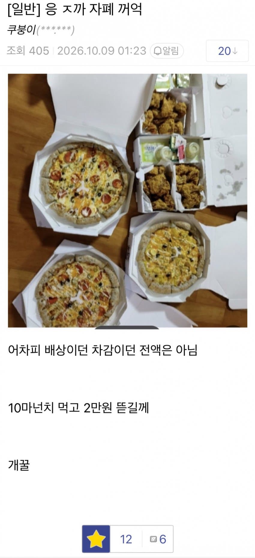 싱글벙글 서버터진 쿠팡 실시간 근황 (9)