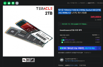 [네이버] 테라클 T450 2TB SSD