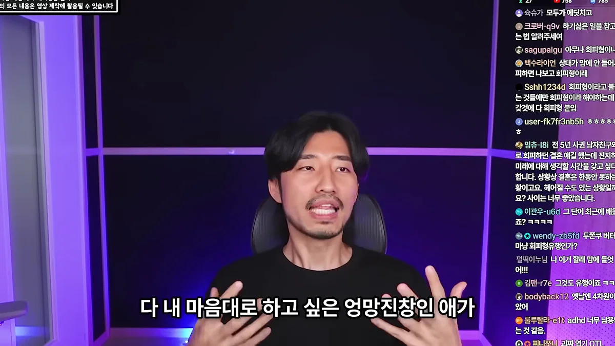정신 질환을 추구미로 쓰고 안정형을 찾아 헤매는 사람들에게 (38)