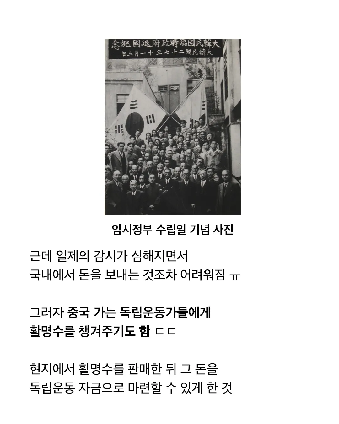 국민 소화제 팔아서 독립운동 자금 댄 회사 (3)