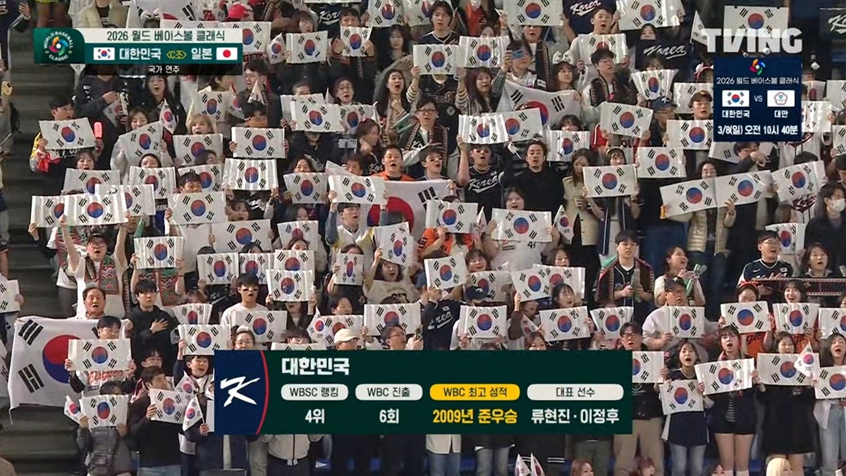 [WBC] 도쿄돔에 울려퍼지는 애국가🇰🇷