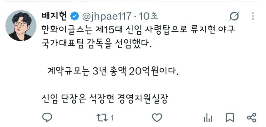 감독 오피셜.twt
